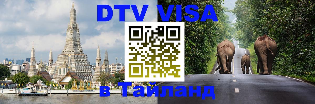 Оформление DTV визы под ключ: стоимость и тарифы, только загранпаспорт - Сингапур  06.12.2025 