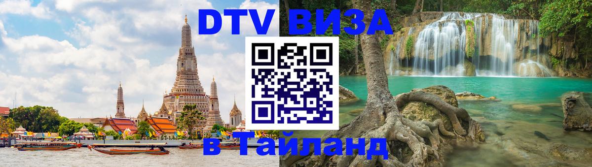 Сколько стоит DTV виза — актуальные цены, оформление даже без документов - 04.10.2025 